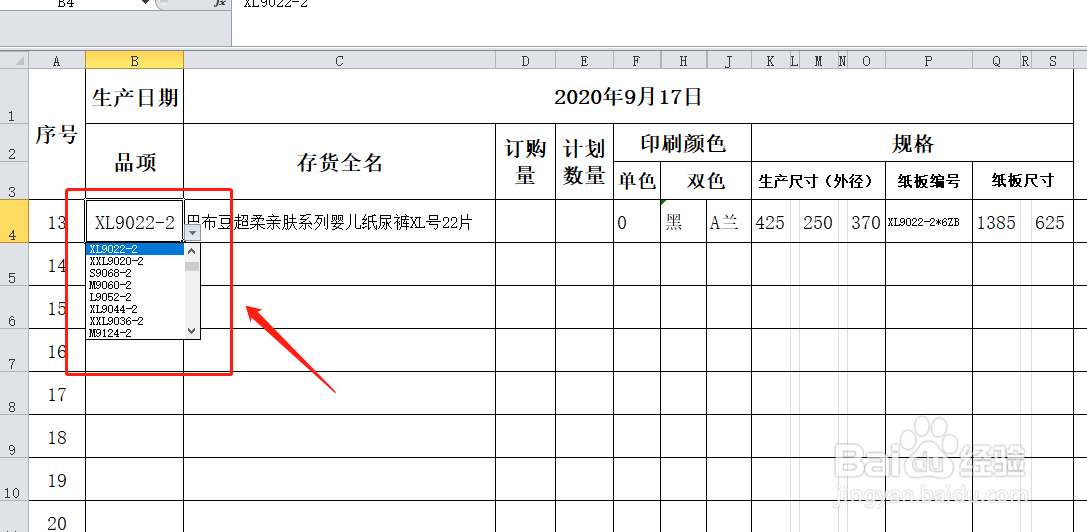 VLOOKUP超级查询函数应用