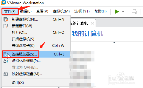 VMware Workstation如何下载ESXI中的虚拟机
