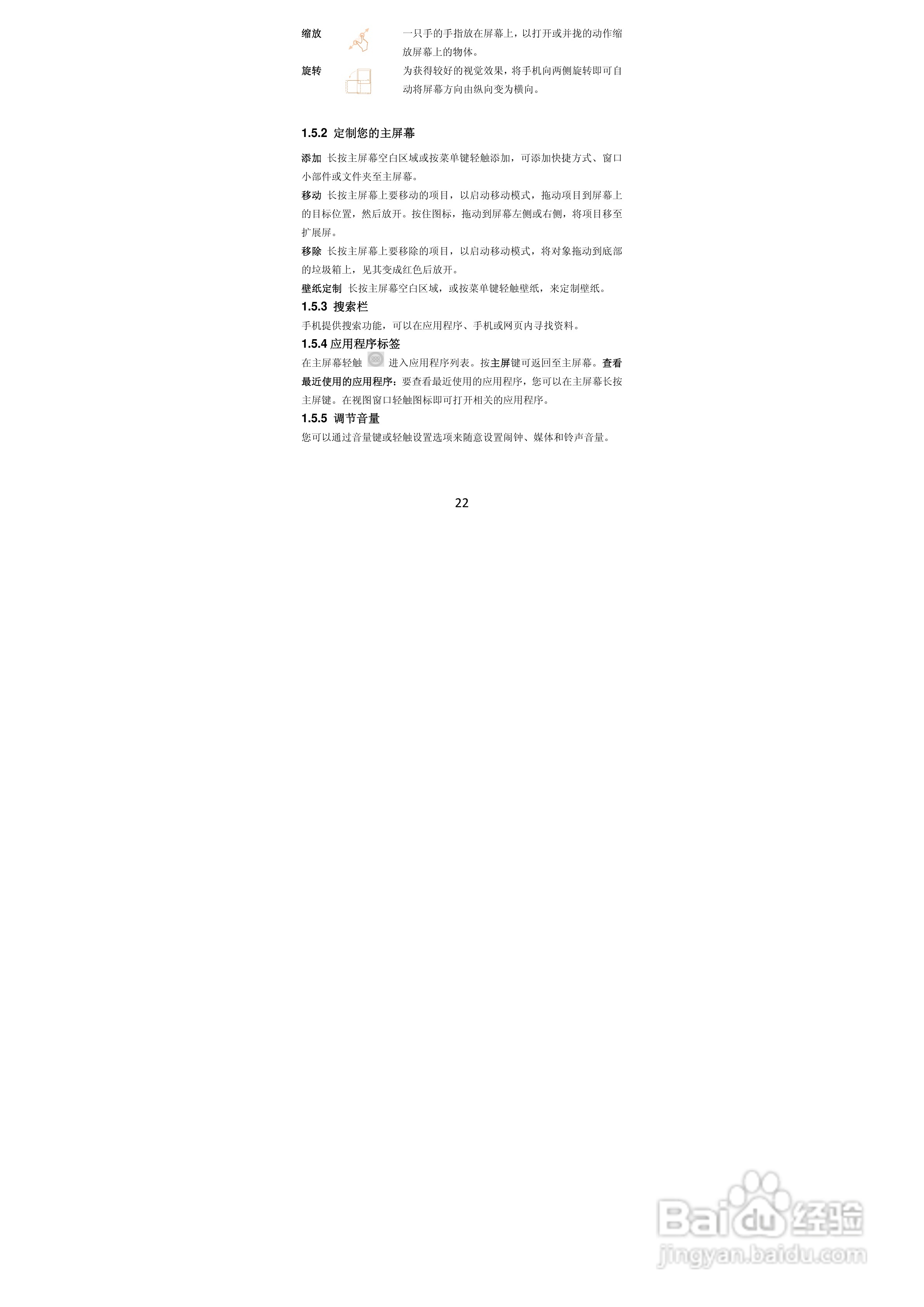 TCL A968手机说明书:[3]
