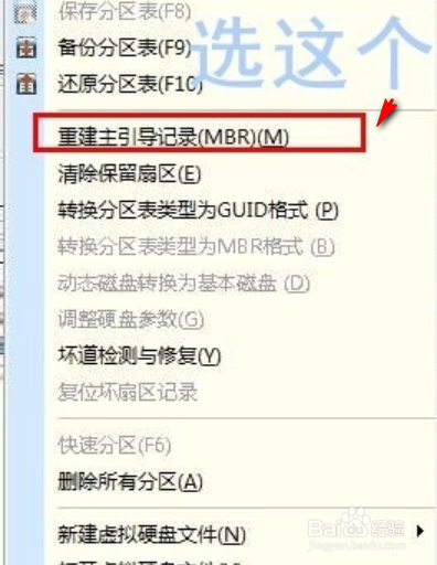 an operating system wasn't found错误解决办法
