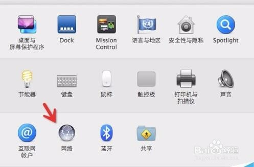 苹果MAC怎么设置无线网络为互联网共享