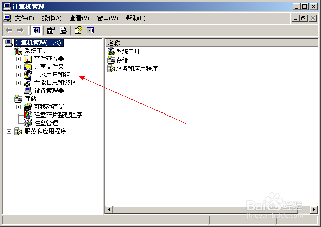 怎么设置开机密码(所有电脑通用)