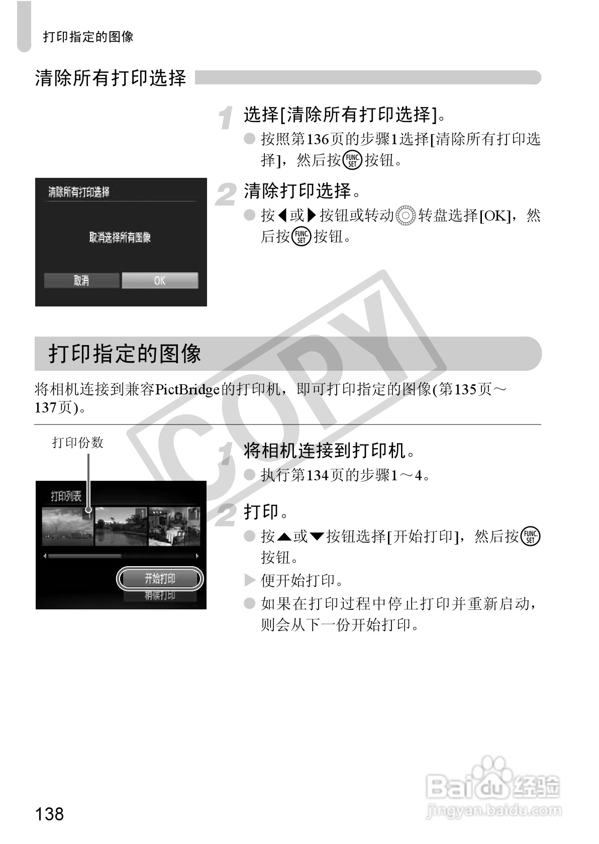 佳能PowerShot SX130 IS数码相机使用说明书:[14]