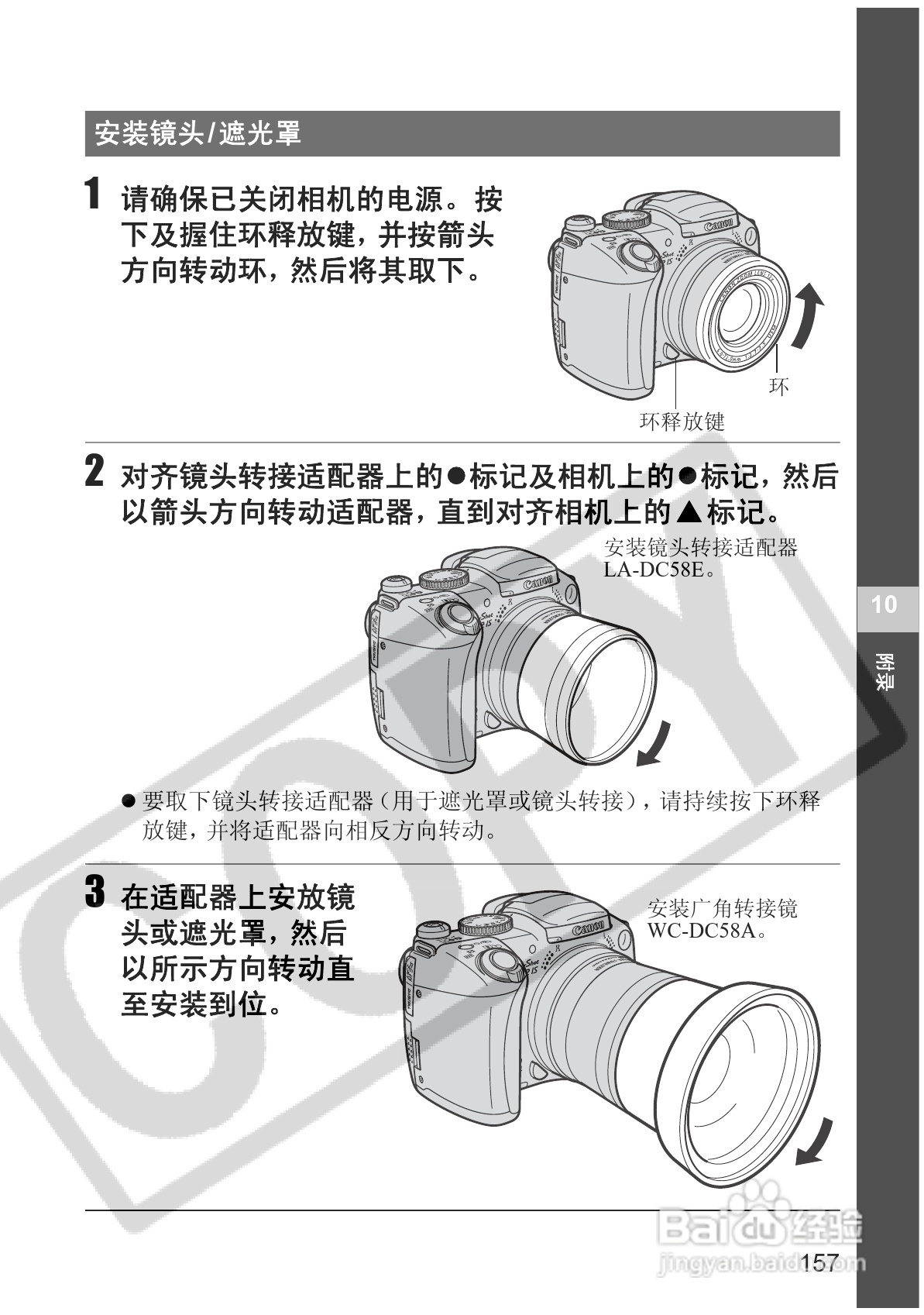 佳能PowerShot S2 IS数码相机使用说明书:[16]