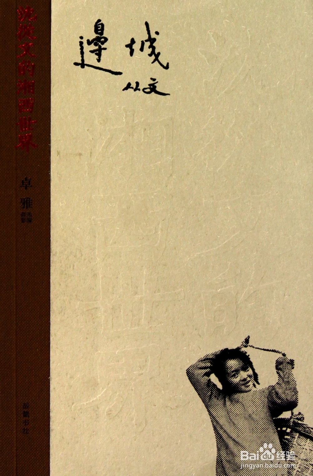 追寻经典的脚步,让你更有内涵。