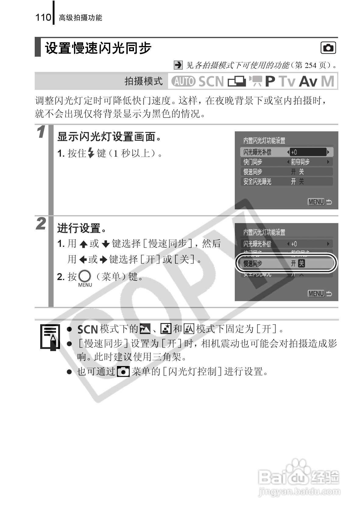 佳能PowerShot G9数码相机使用说明书:[12]