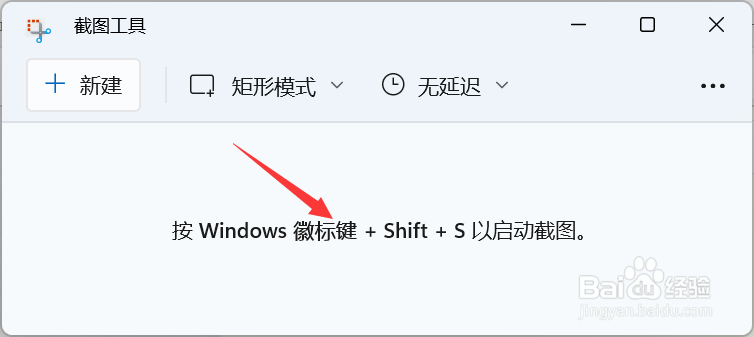 Win11怎样截屏？win11系统截图工具怎么用