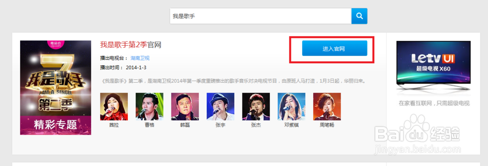 如何收看到立白洗衣液我是歌手总决赛排名歌曲