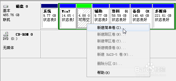 怎样扩展系统盘空间