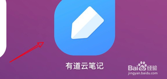 有道云笔记怎么把笔记导出为pdf