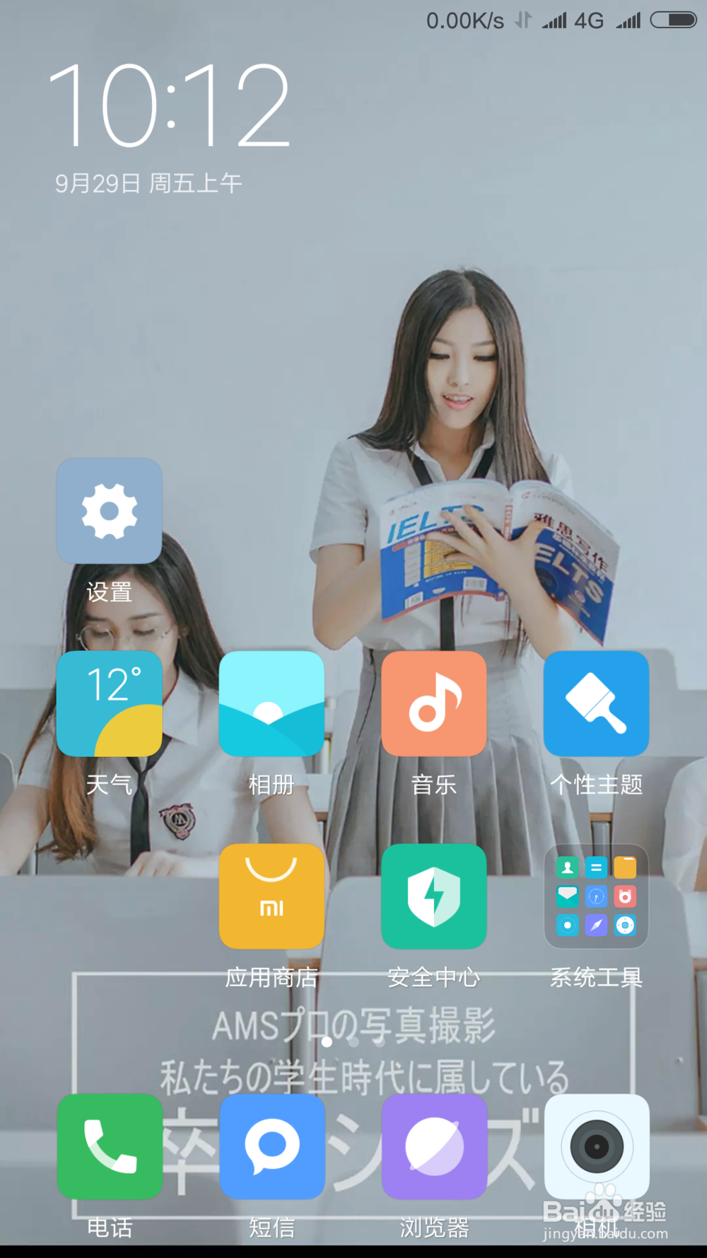 Android 如何判断是否设置锁屏