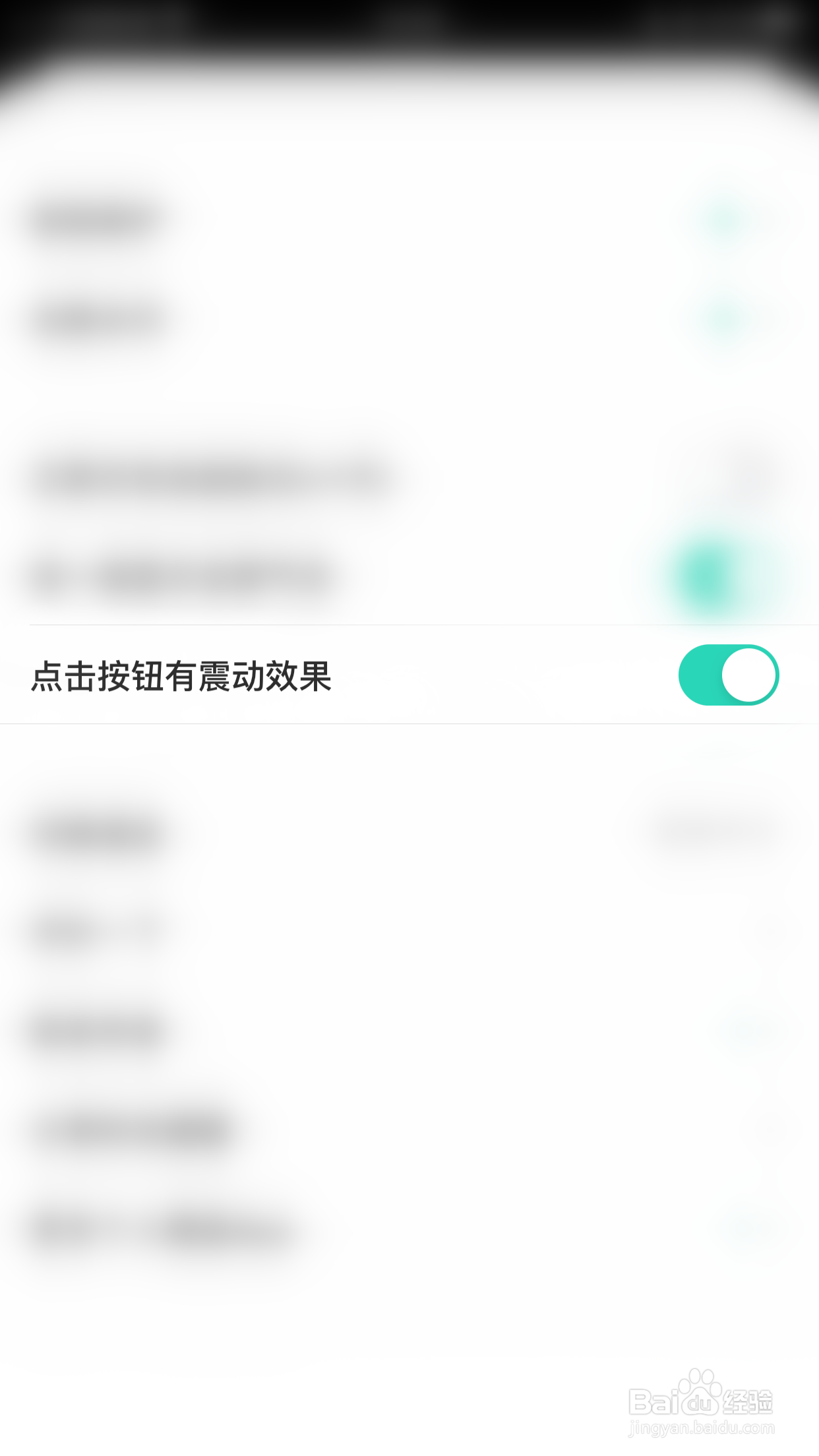 怎么启用时光提醒点击按钮有震动效果