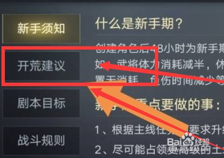 夏太黄开荒攻略