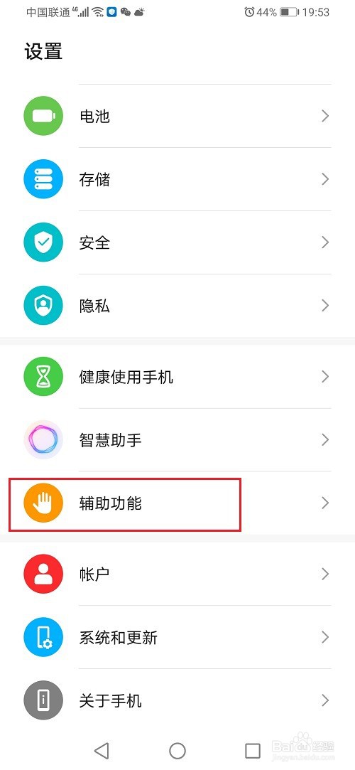 华为手机怎么开启字幕