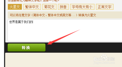怎样快速写出火星文？简体转火星文的方法？