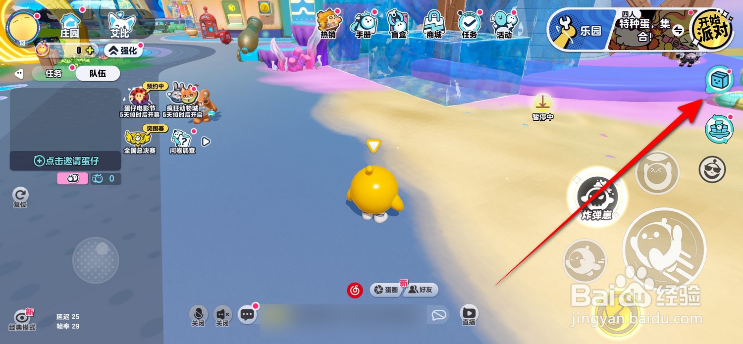 蛋仔派对麦克风音量怎么设置