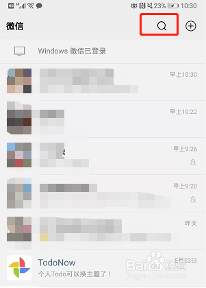 微信怎么联系在线人工客服