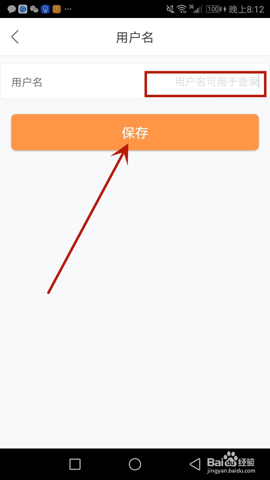 怎么给途家民宿设置用户名