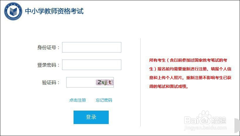 ie浏览器教师资格证报名怎么打不开？