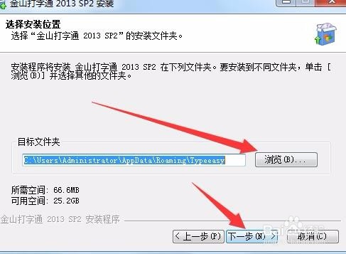 新手练习打字-安装打字软件