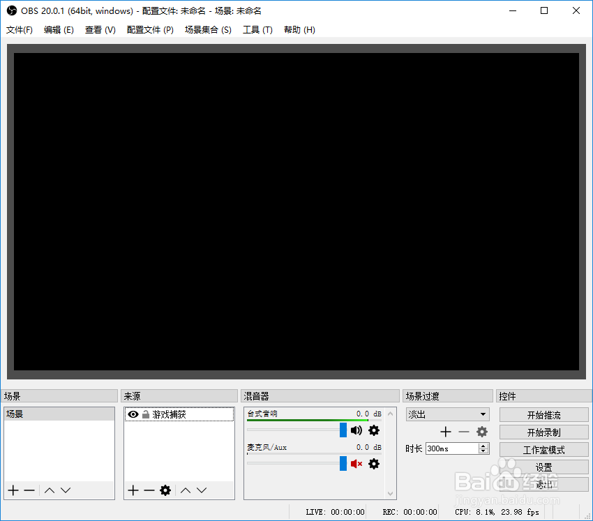 OBS/OBSS 无法获取游戏源、黑屏的解决办法!