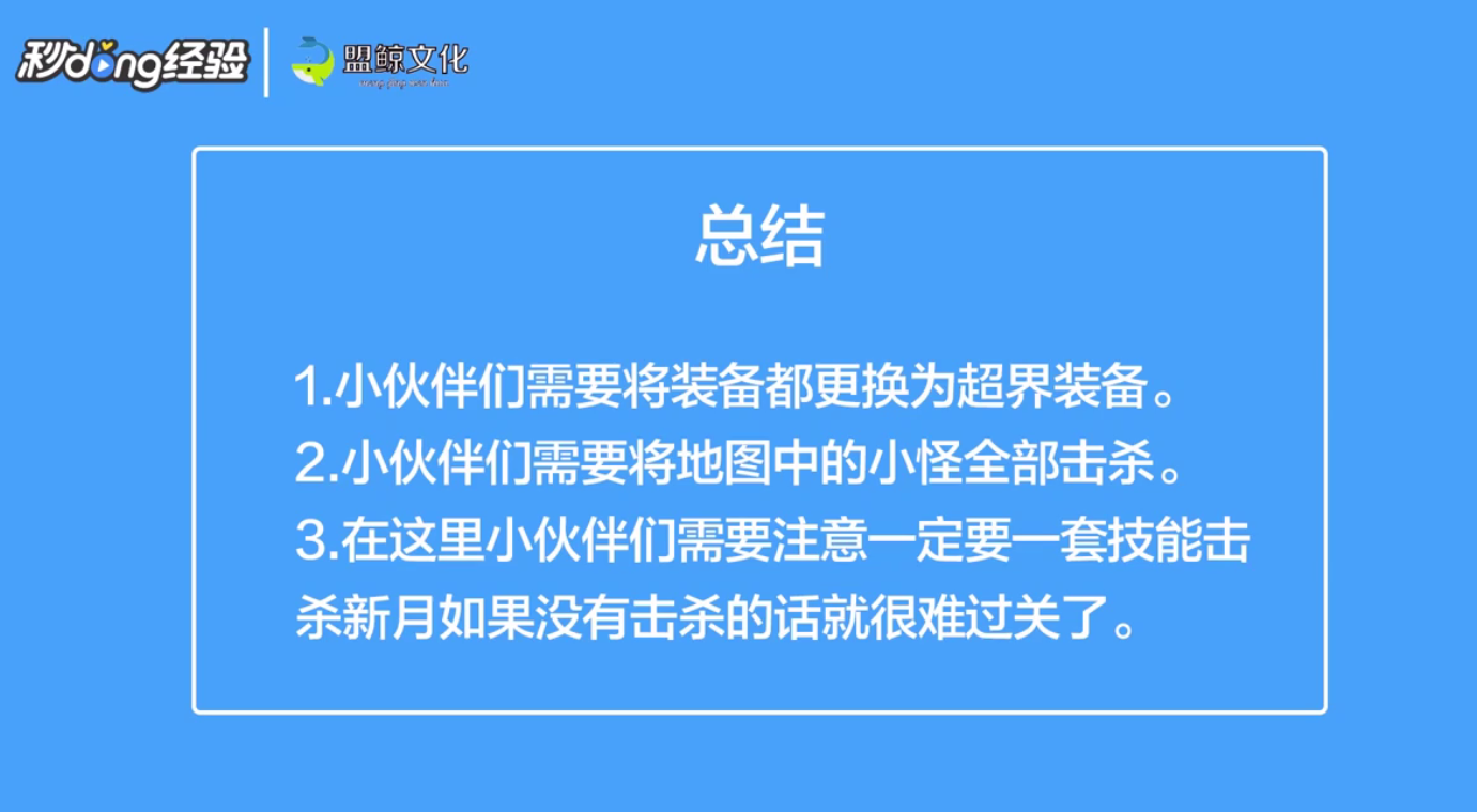 dnf末日传令使新月怎么打