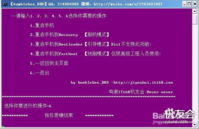 天语 Kis 1一键ROOT & 刷MIUI Recovery 工具