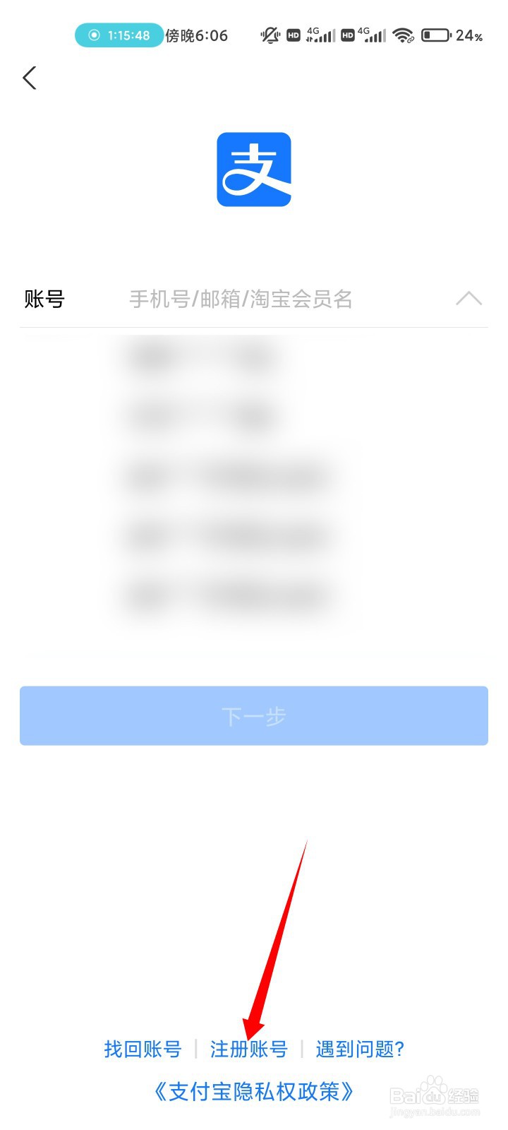 支付宝首次获得都零花钱10元是怎么来的