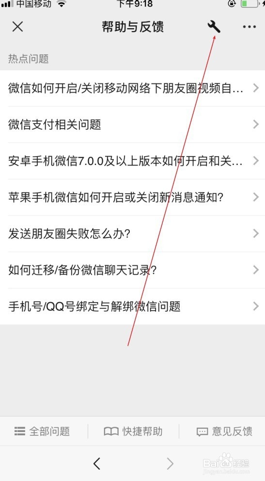 怎么恢复微信聊天记录?