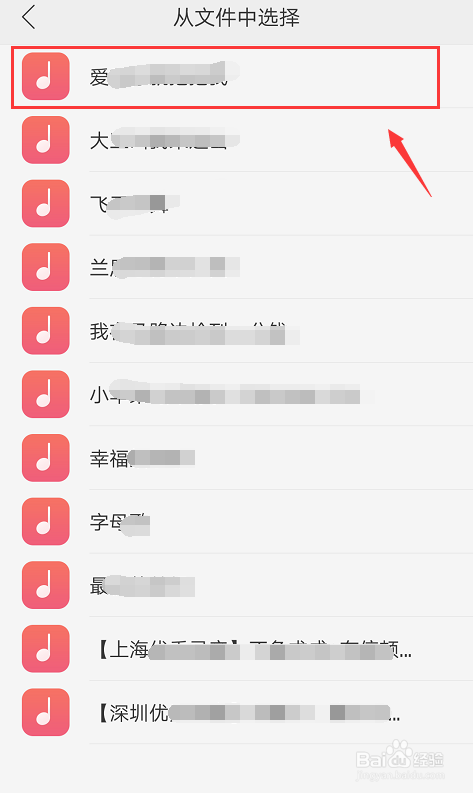 如何设置手机铃声？