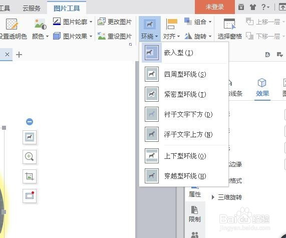 word插入图片