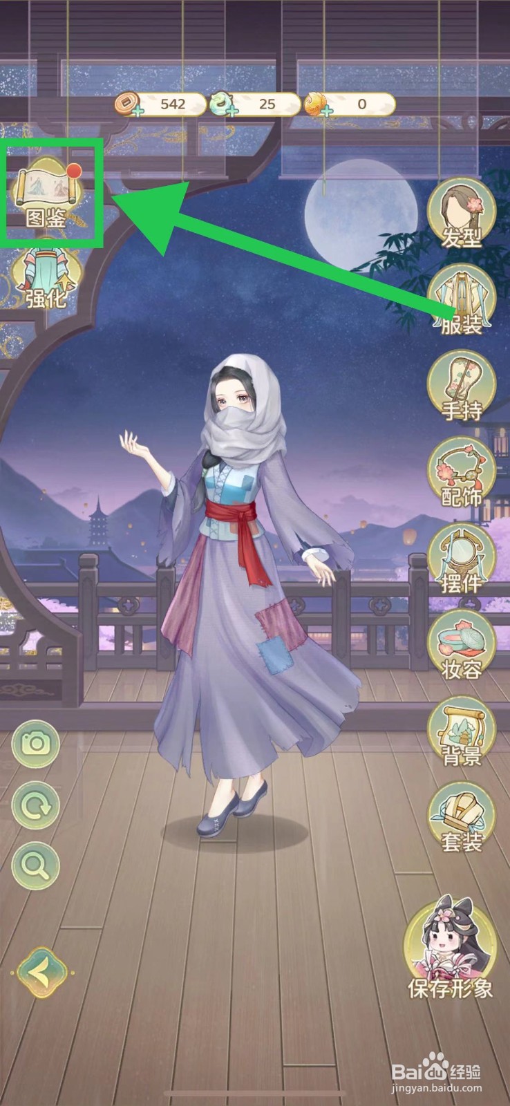 凤凰心计怎么查看明月瑚枝的获取途径