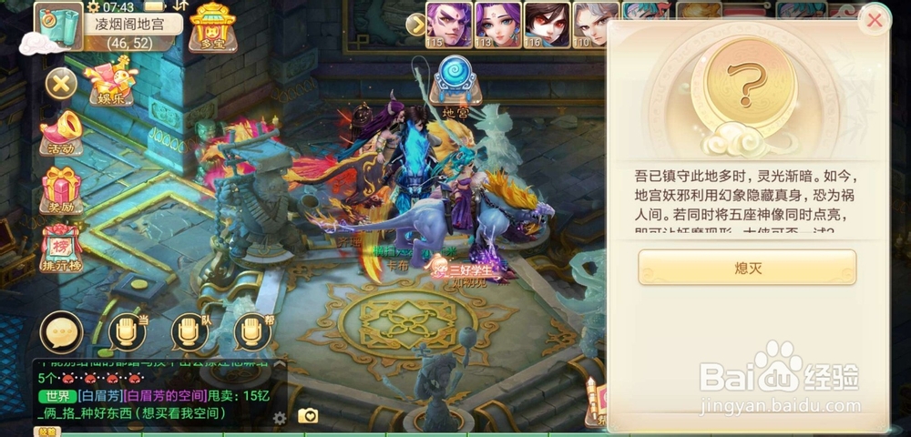 大话西游手游如何点亮开启地宫