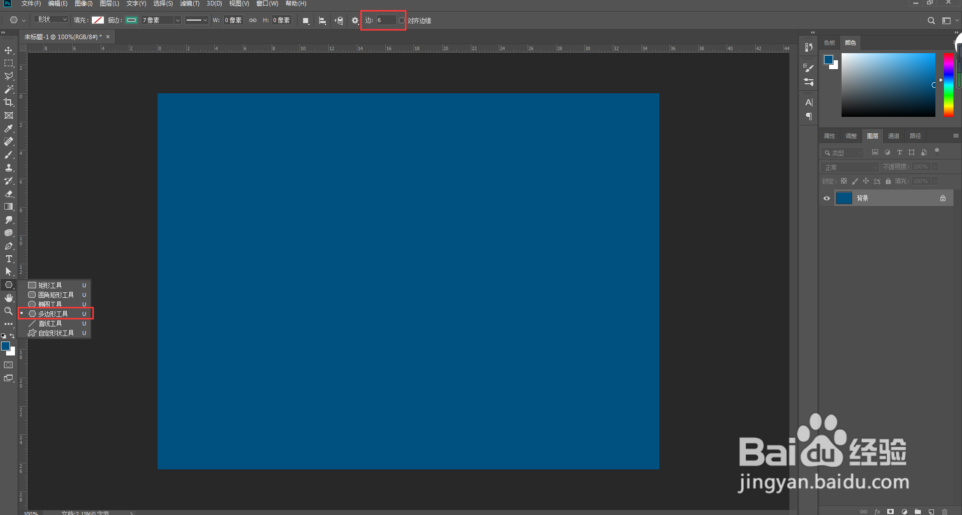ps如何制作蜂窝状底纹效果？