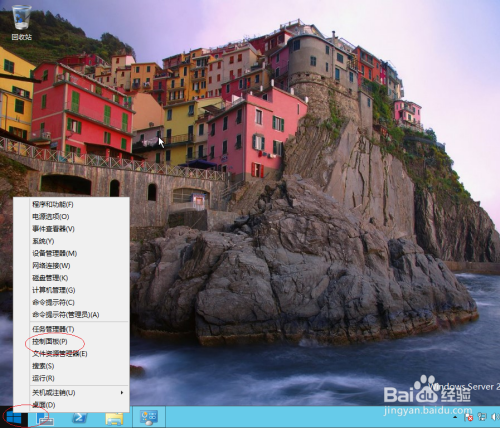 Windows server 2012启用鼠标单击锁定