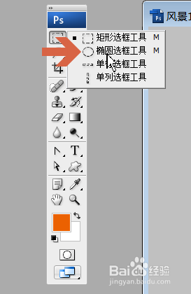 Photoshop怎么把图片的局部变模糊