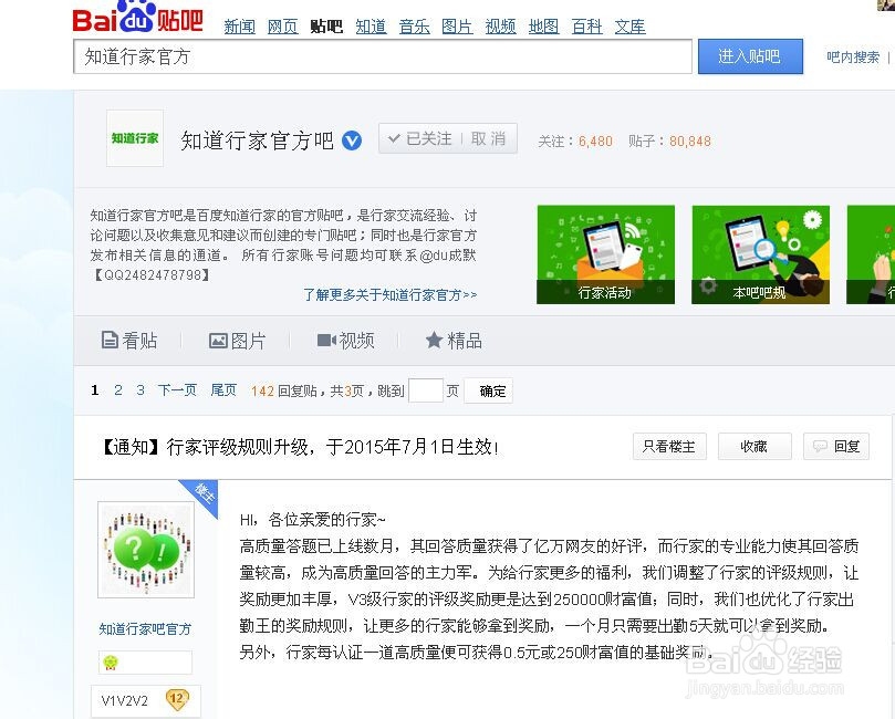 百度知道回答问题怎么破隐藏？