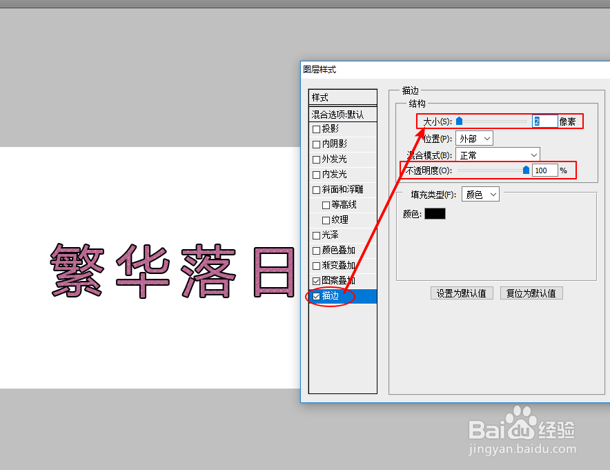 如何使用PS制作简单的纹理字体效果