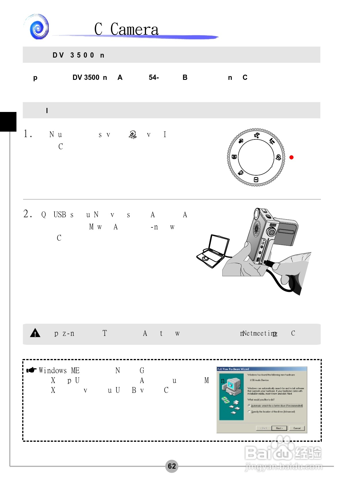 爱普泰克DV6600数码摄像机使用说明书:[7]