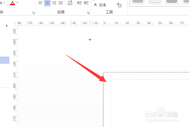 visio怎么画直线