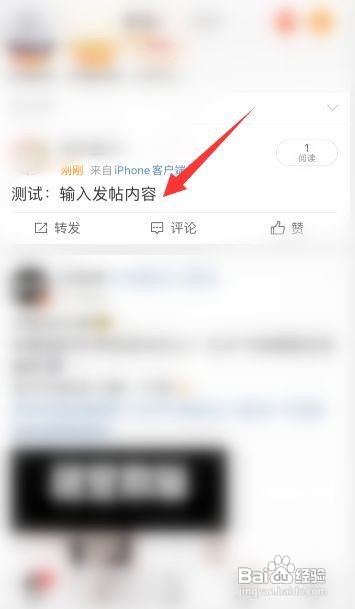 微博怎么操作才能发帖
