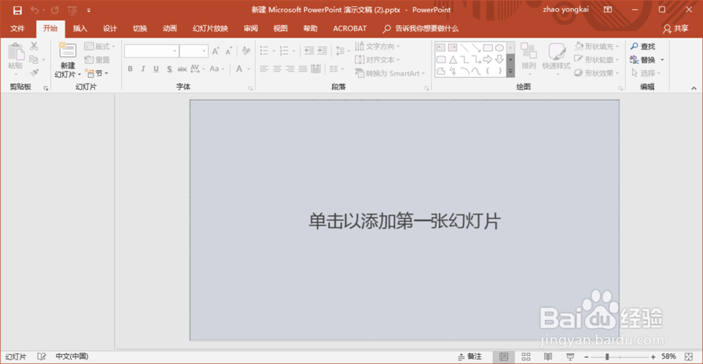 PPT如何导入图片