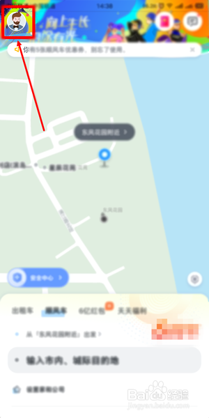 滴答出行APP如何自动分享行程