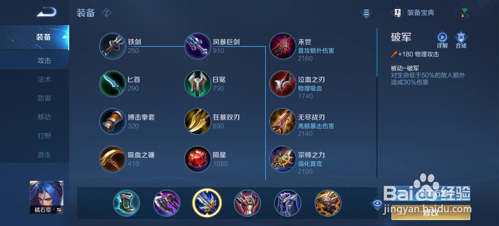 王者荣耀手游神梦一刀橘右京怎么玩