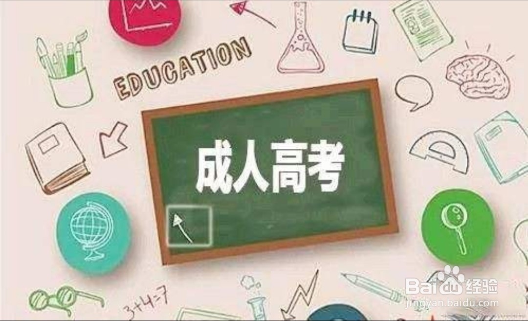高中学历如何考大专