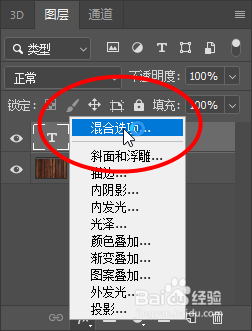 Photoshop如何制作文字契合背景纹理