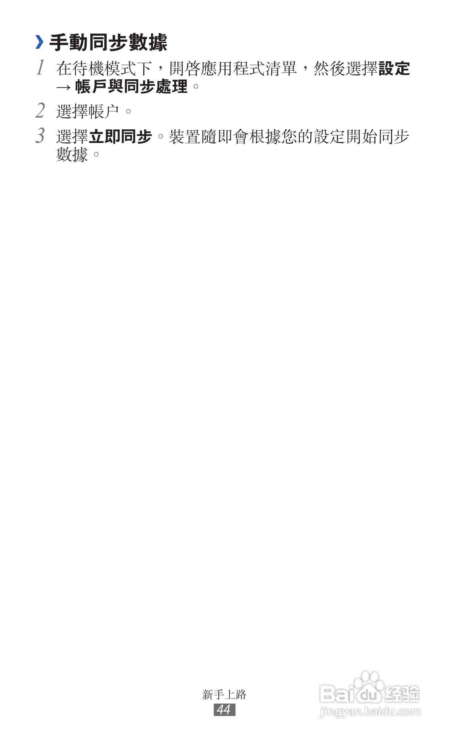 三星GT-S6500D手机使用说明书:[5]