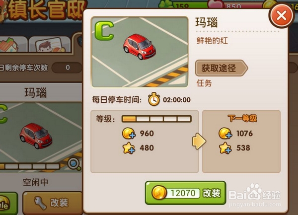 全民小镇游戏攻略：[10]主角快速升级