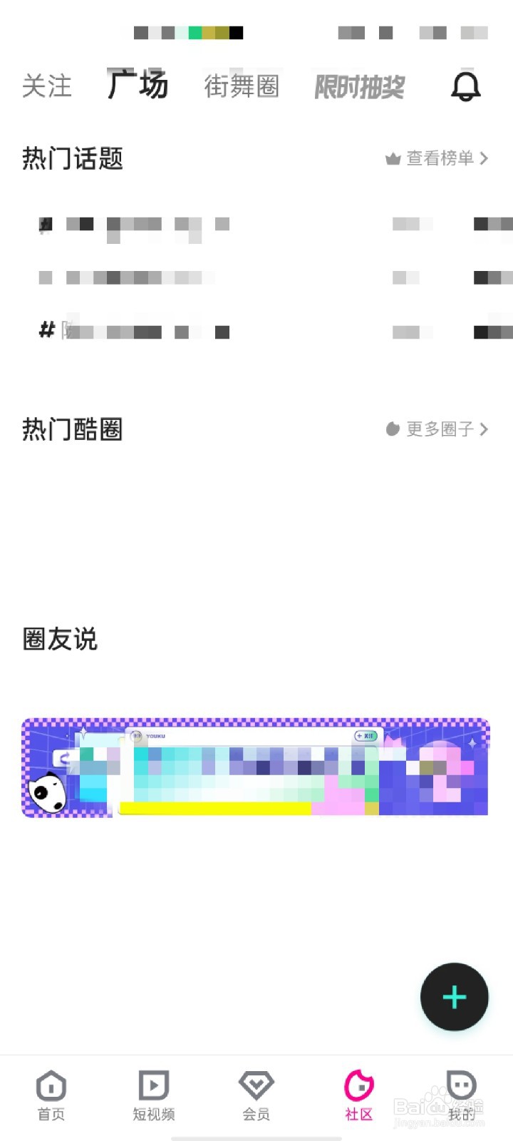 酷狗铃声APP怎么开启来电替换权限