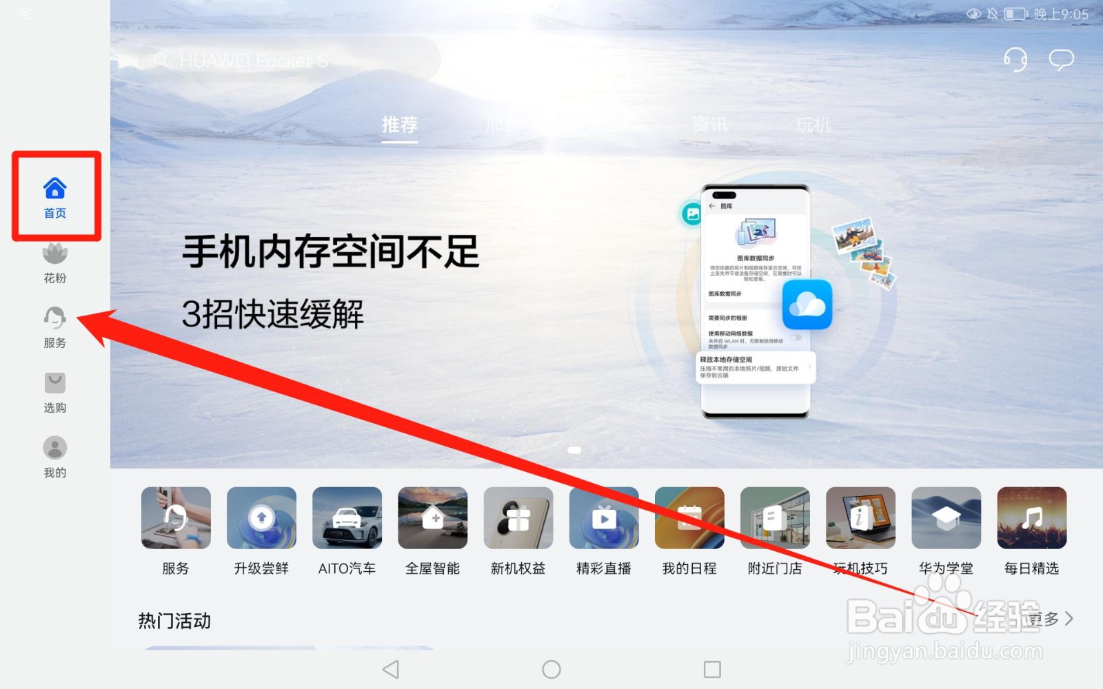 怎么查自己的ipad是哪一款